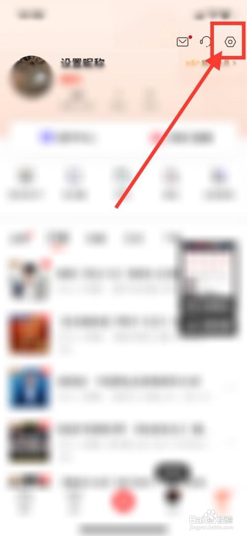 喜马拉雅APP怎样进行存储空间清理