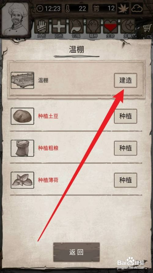 荒野日记:孤岛温棚怎么才能建