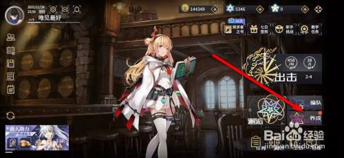 悠久之树手游回响怎么强化