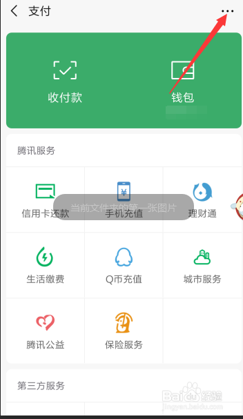 微信如何关闭自动扣费功能