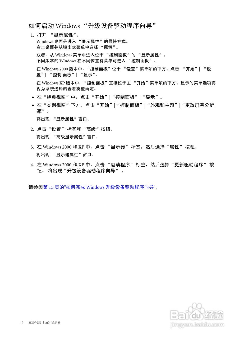 明基FP785+液晶显示器使用说明书:[2]