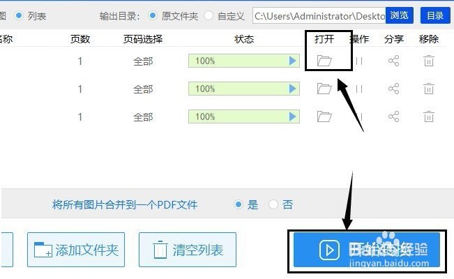 pdf转换之如何把jpg转成pdf