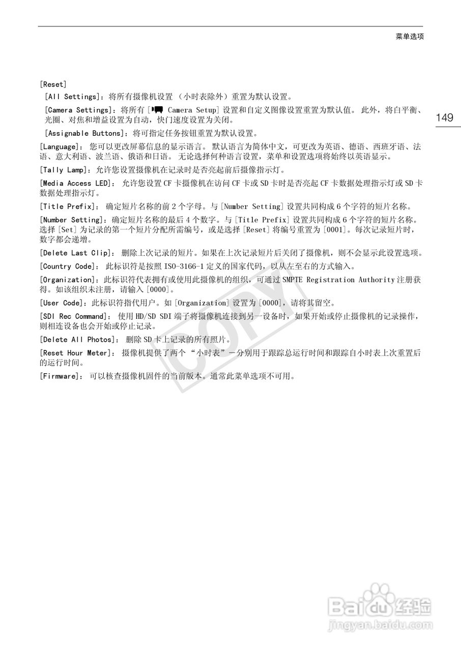 佳能XF100数码摄像机使用说明书:[15]