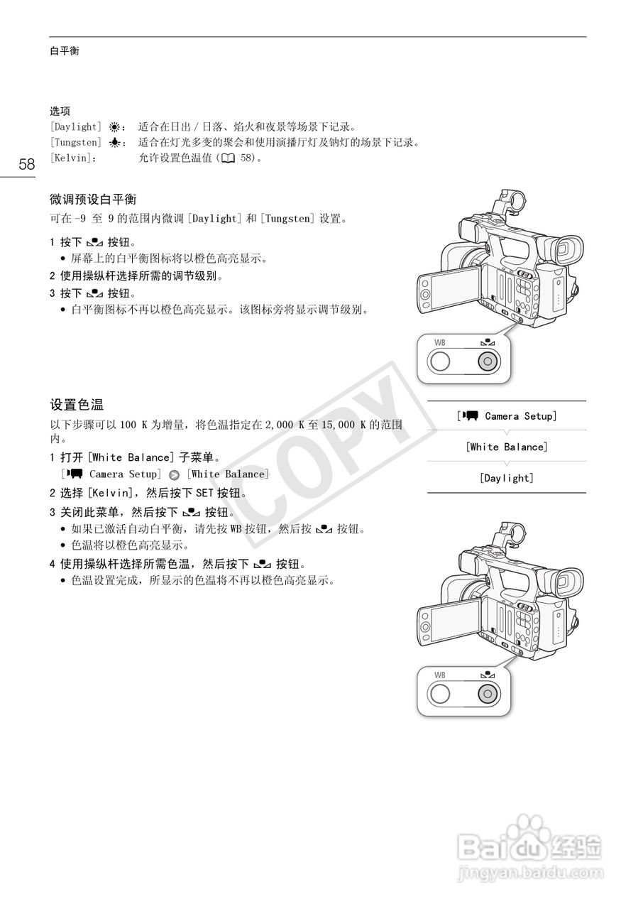 佳能XF105数码摄像机使用说明书:[6]