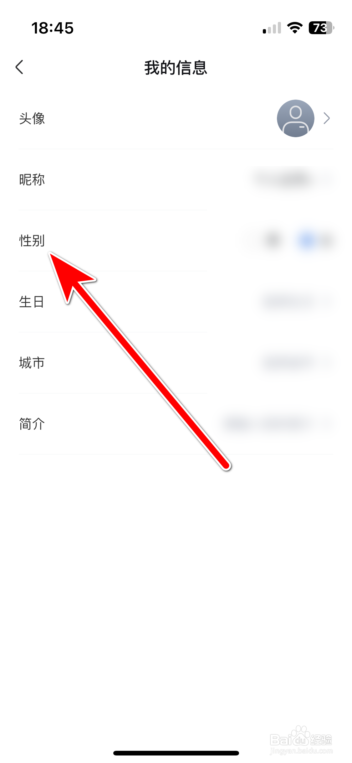 仰望汽车如何设置个人性别