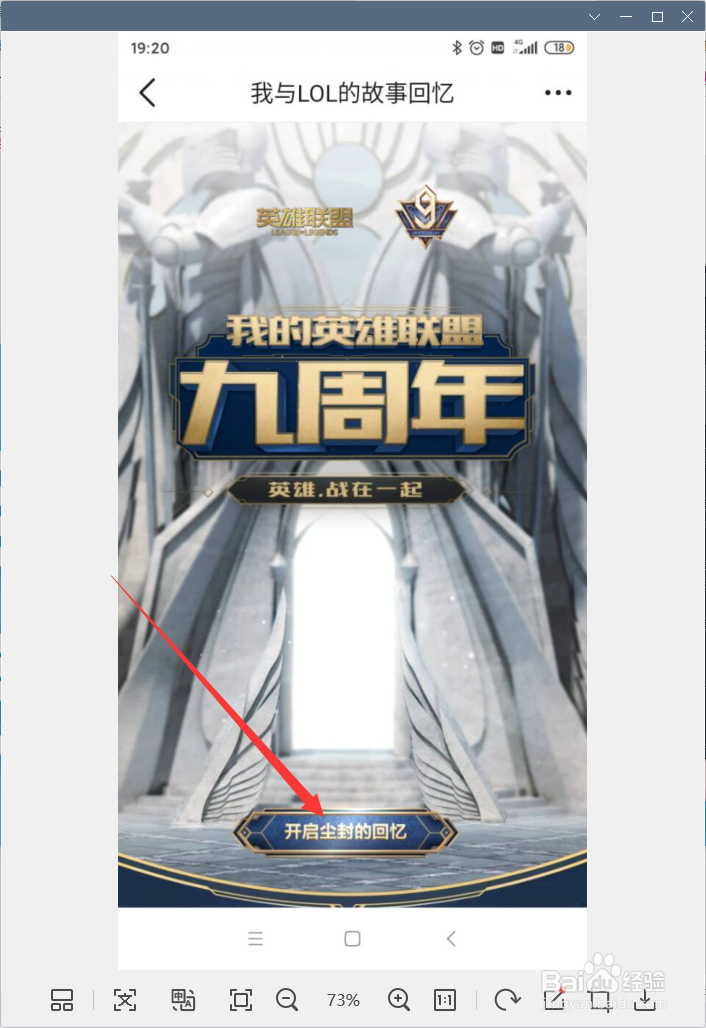 我与lol的故事回忆怎么查
