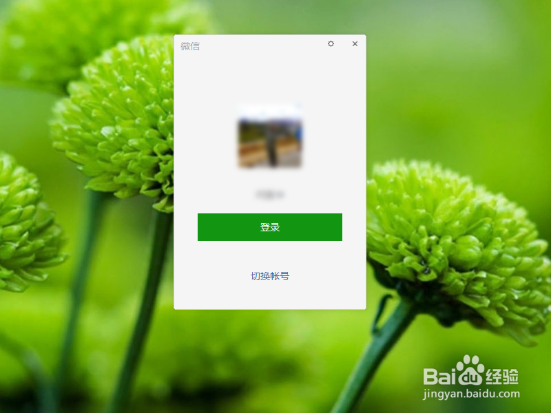 如何通过微信发送电脑文件给手机？