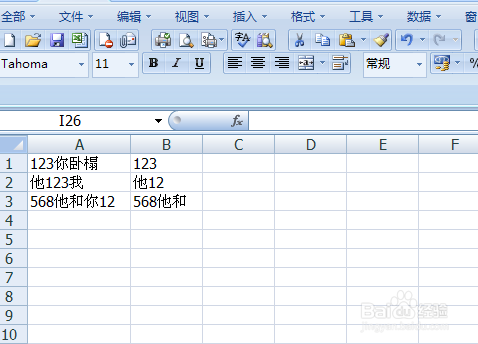 如何在单元格中提取数字，方法2