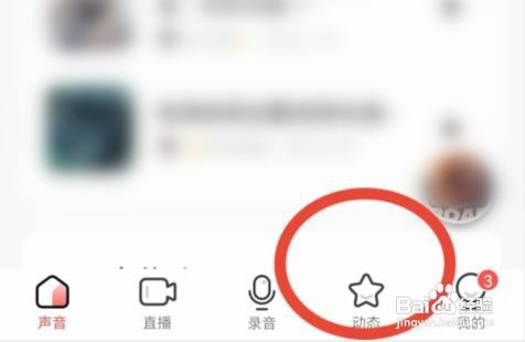 荔枝如何发布动态