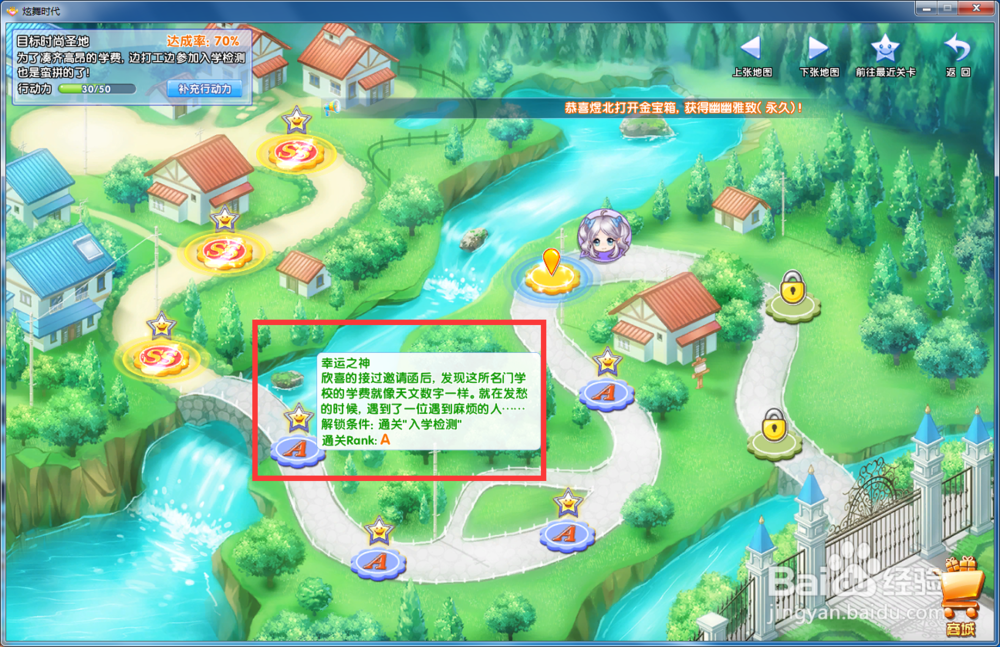 炫舞时代星梦奇缘篇：[10]幸运之神