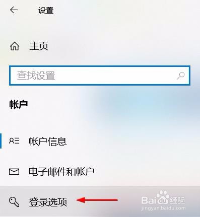 windows10怎么修改密码？