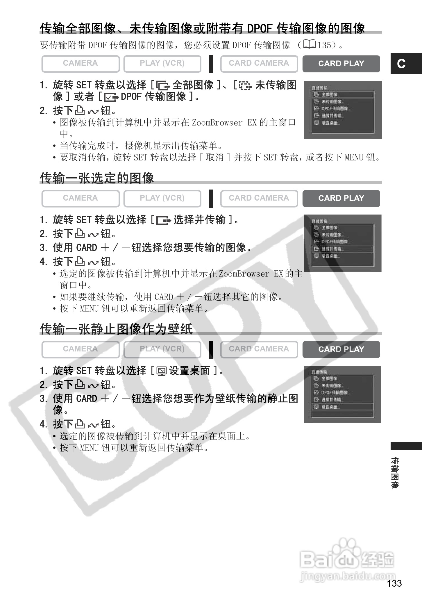 佳能MVX300数码摄像机使用说明书:[14]