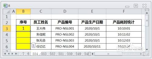 EXCEL如何解决填充柄找不到的问题