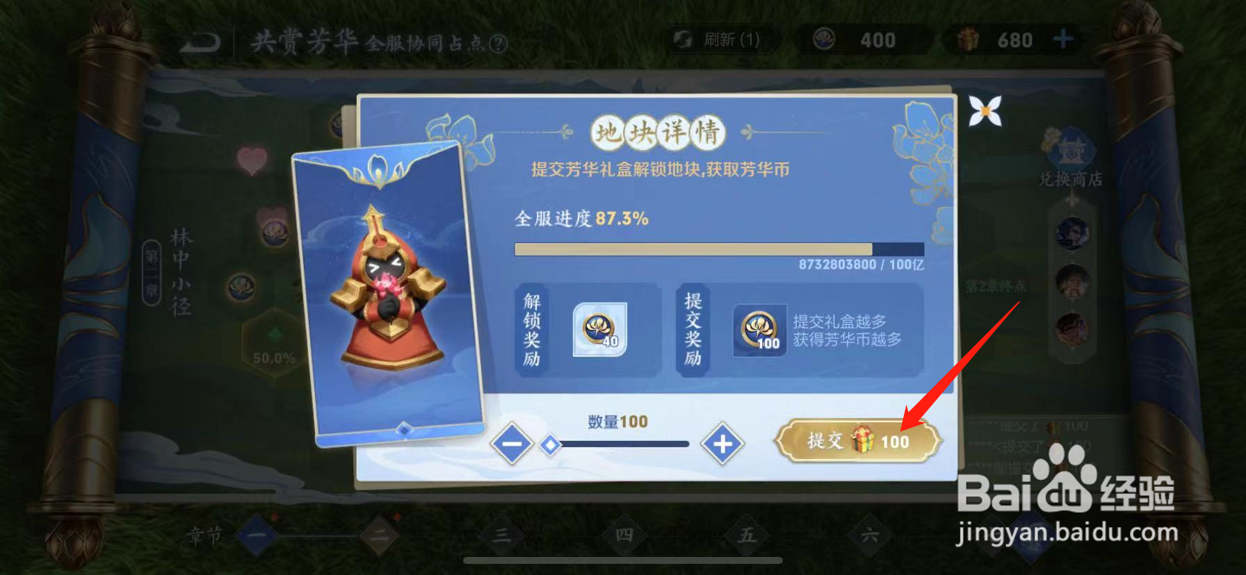 王者芳华币怎么获得