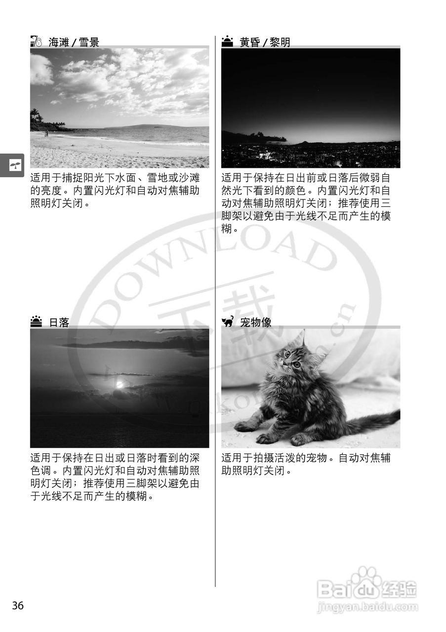 尼康D5000数码相机使用说明书:[6]