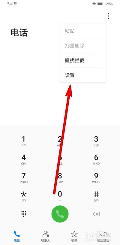 华为手机如何设置呼叫转移