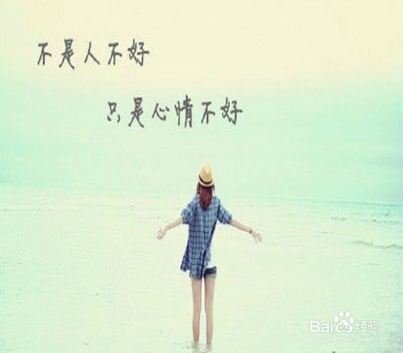 心情不好如何放松方法