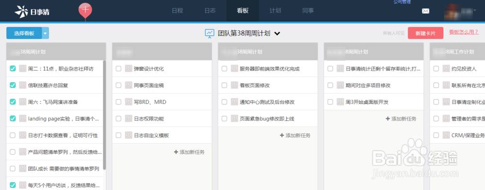如何做好团队管理