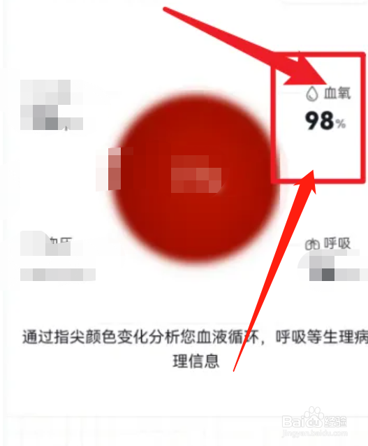 华为手机怎么查血氧