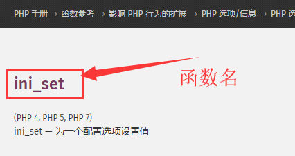 <b>PHP如何为一个配置选项设置值？ini_set函数使用</b>
