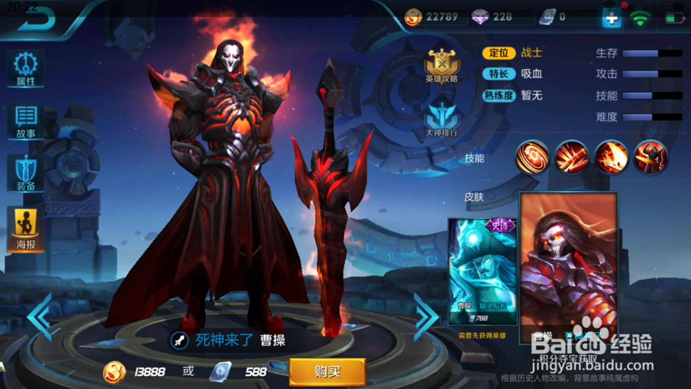 怎样给王者荣耀曹操出装备