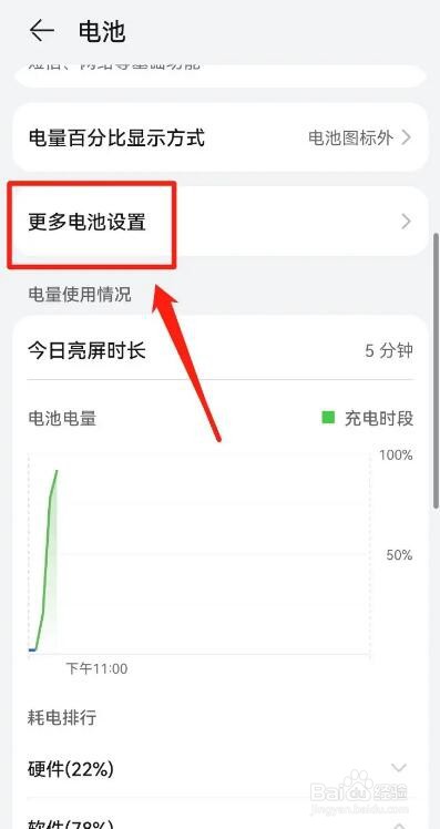 华为手机充不进去电一直0%