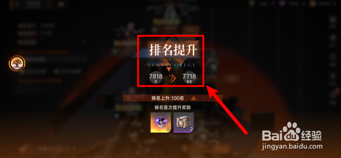 龙族卡塞尔之门如何提升竞技场排名