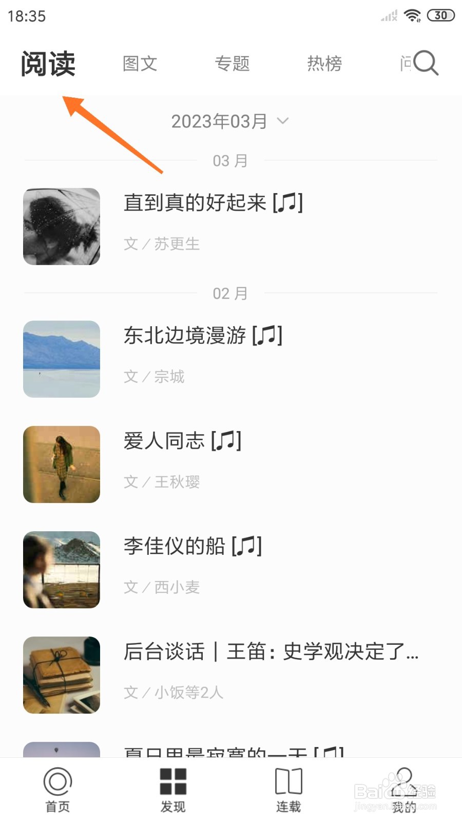 一个中怎么查看只爱一点点