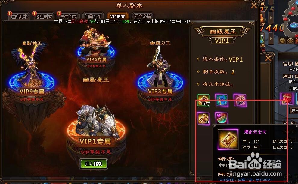 剑雨江湖绑定元宝怎么获得？