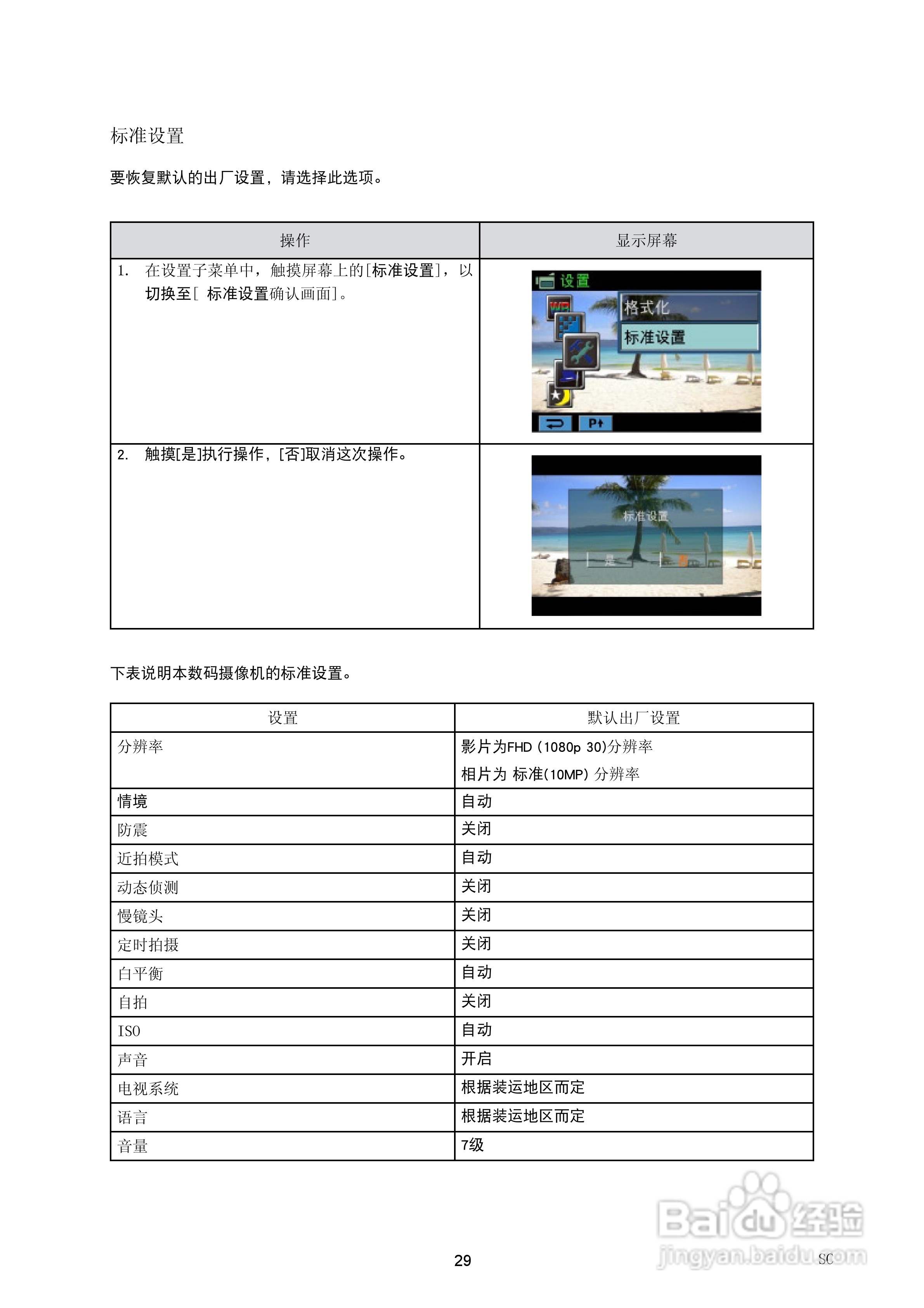 海尔DV-E60D数码摄像机说明书:[3]