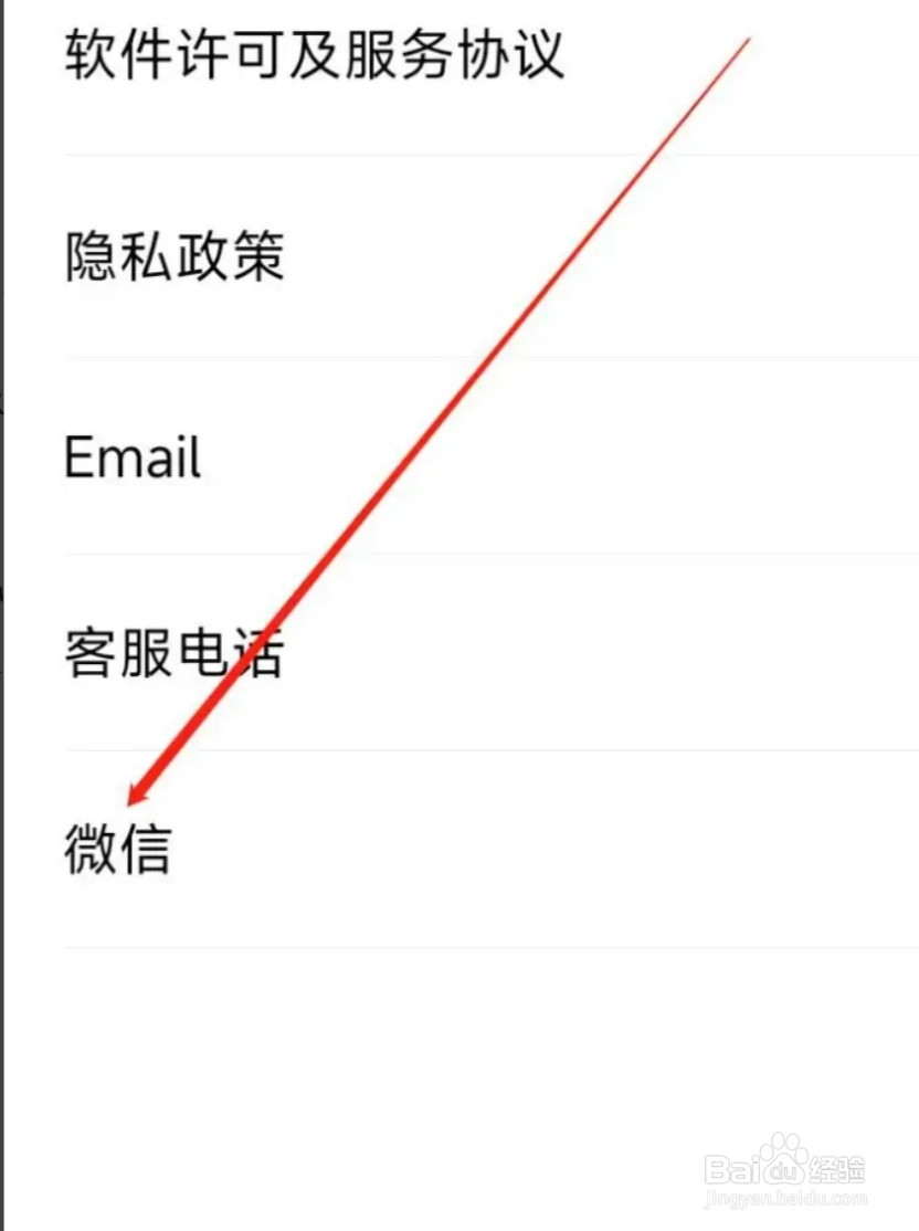 悸花乐读找到微信号