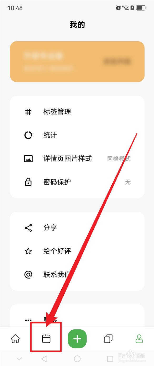拾光日记如何写日记