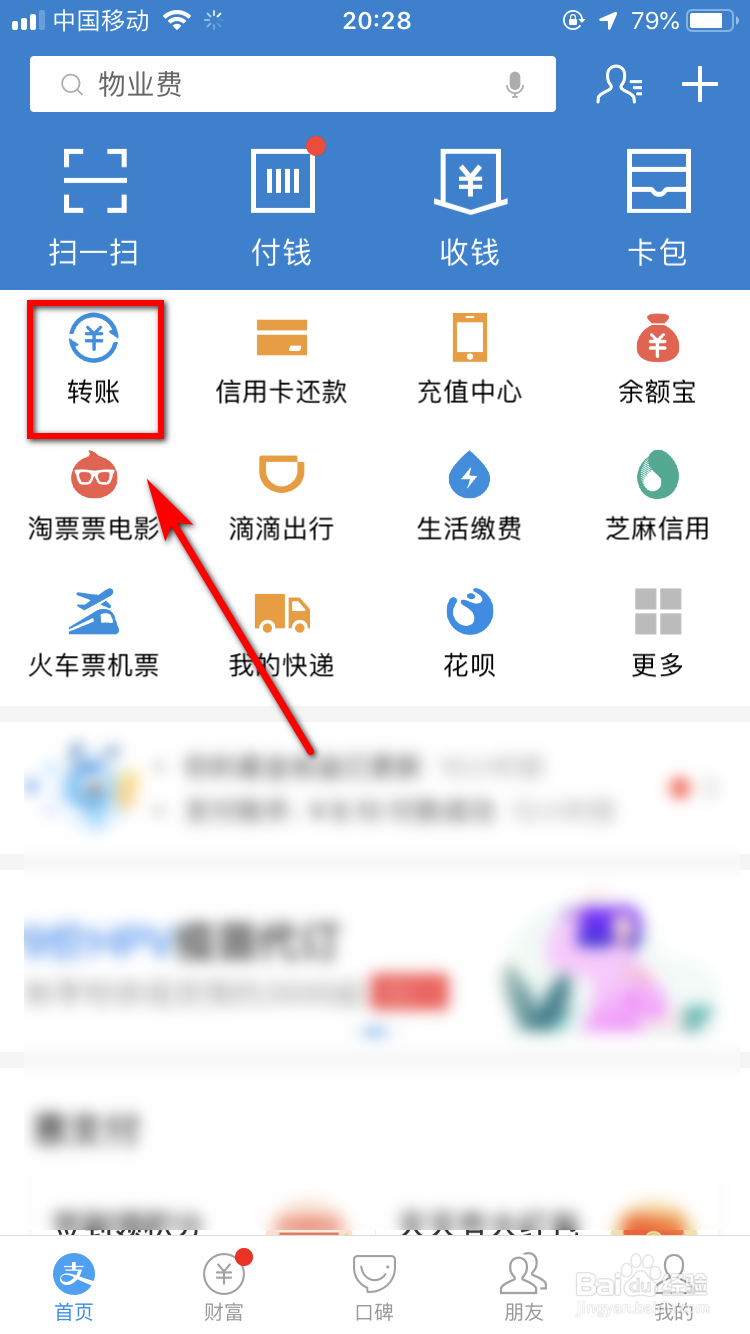 支付宝是否可以向存折转账？