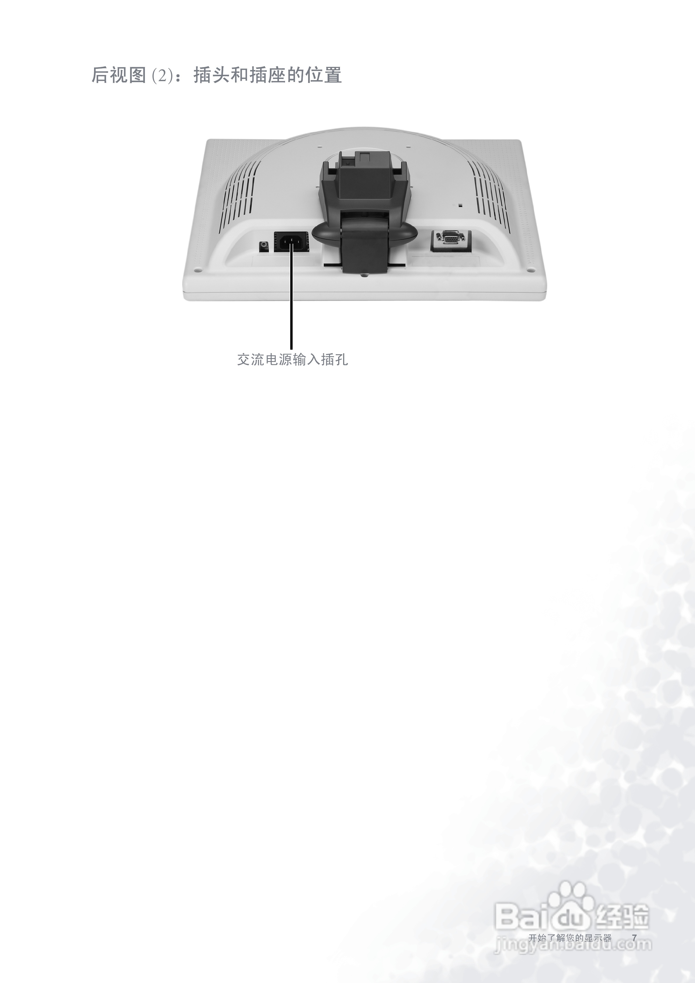 明基FP756ms彩显使用说明书:[1]