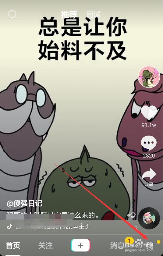 抖音下载的动态壁纸在哪抖音动态壁纸保存在哪