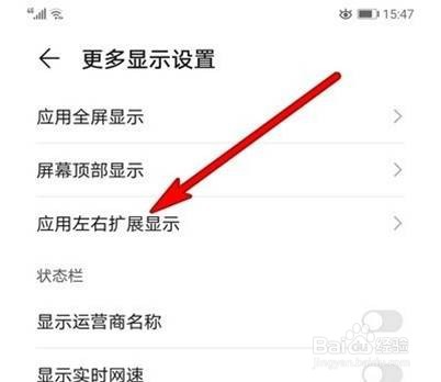 华为mate30pro怎样关闭瀑布屏