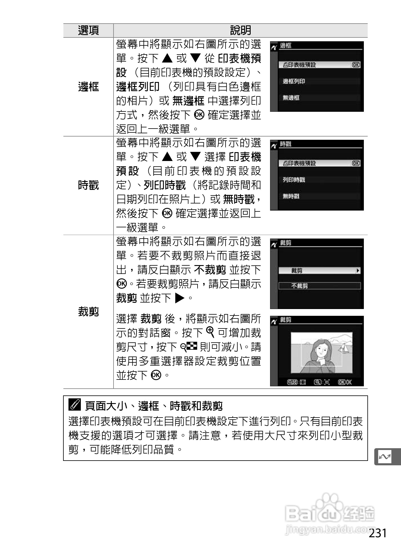 尼康D300S数码相机使用说明书:[26]
