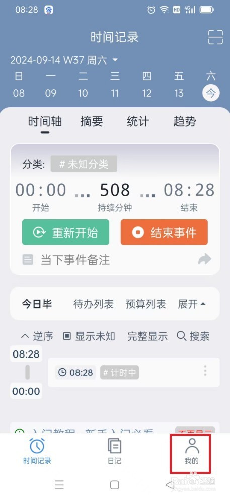 时间书如何显示全部一级分类