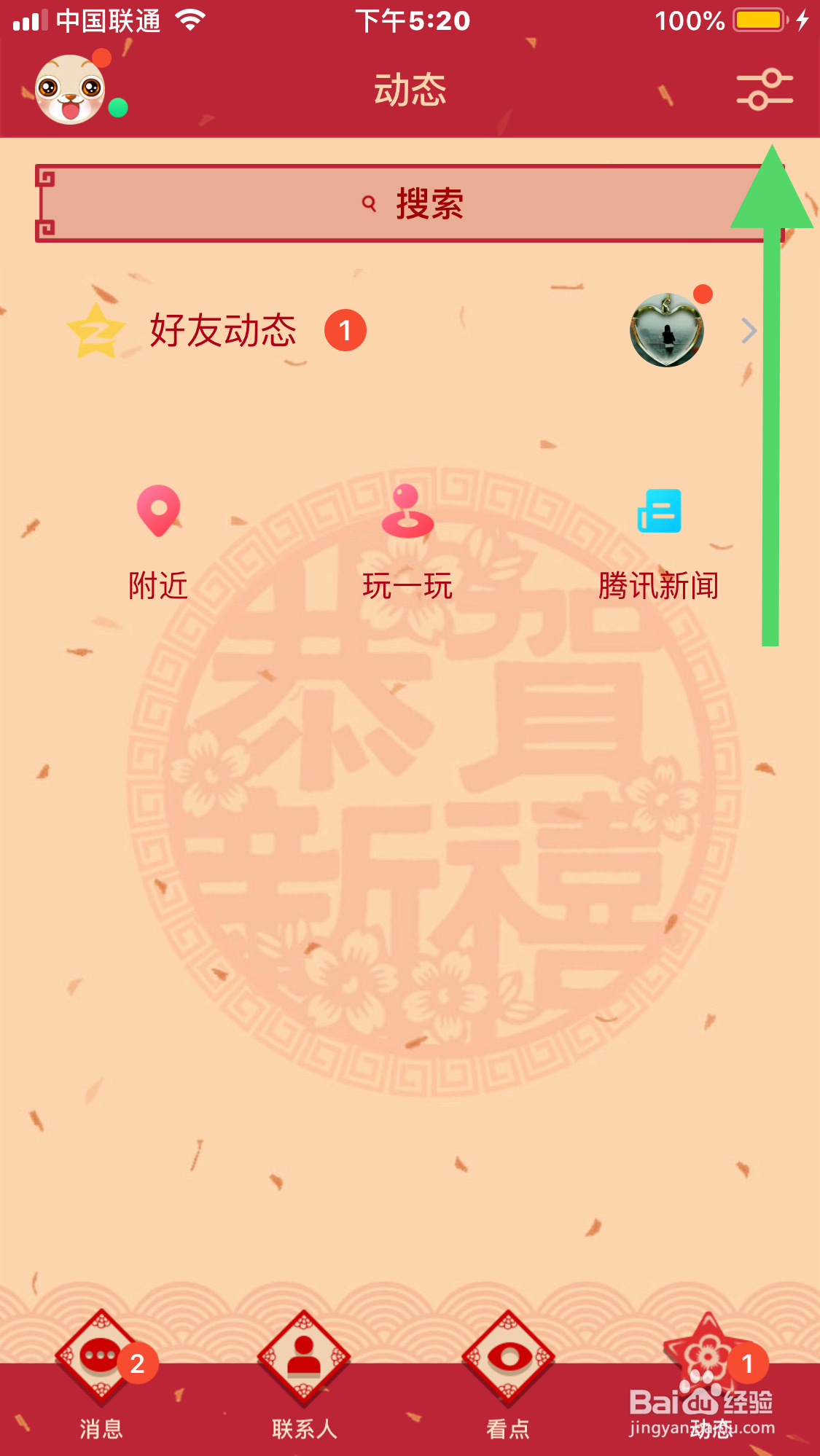 QQ如何添加购物功能