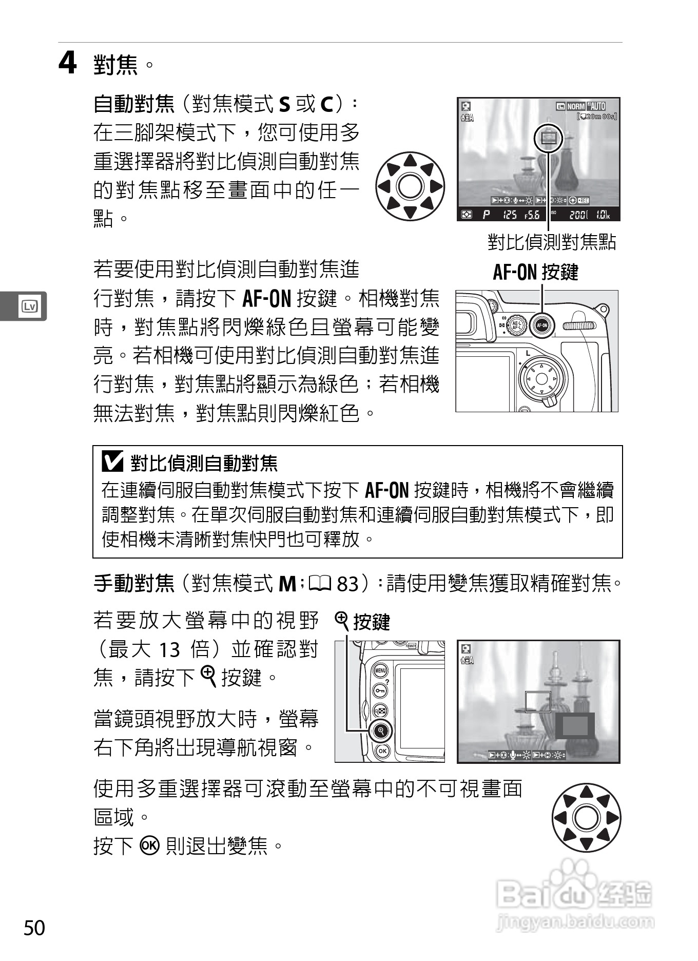 尼康D300S数码相机使用说明书:[8]