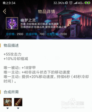 2019LOL荣耀行刑官(德莱文)出装攻略