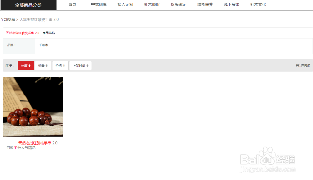 如何挑选手串和盘好手串