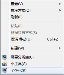 windows7桌面的计算机图标没了怎么还原
