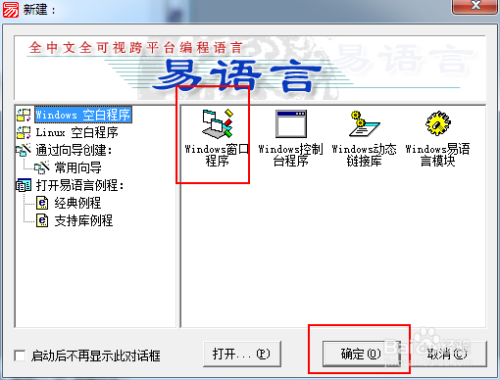 易语言通过组合键实现快捷打开文件对话框