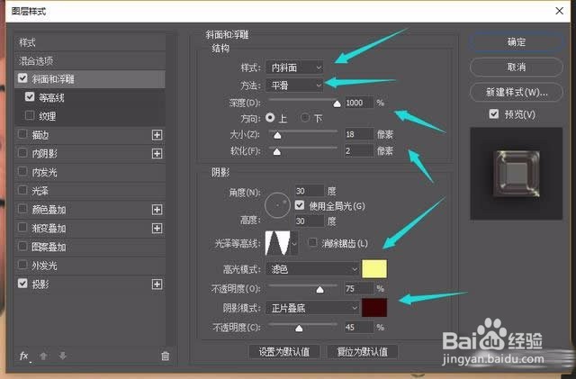 Photoshop在照片上设计一个质感的镏金字