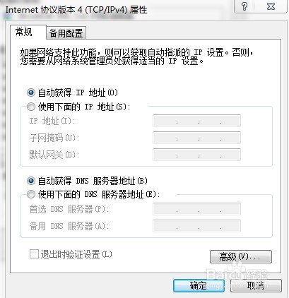怎么快速的解决qq邮箱打不开的情况？
