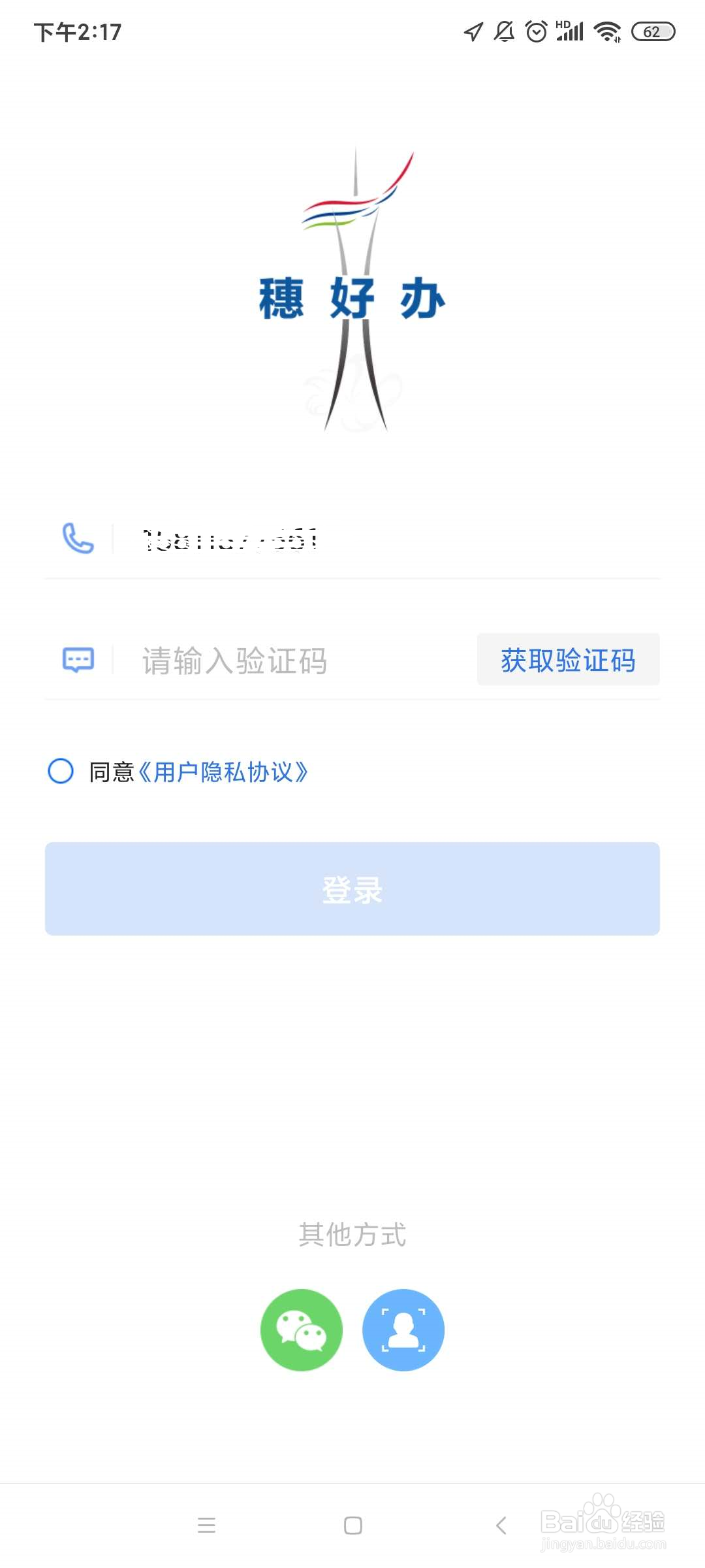 查医疗保险个人查询