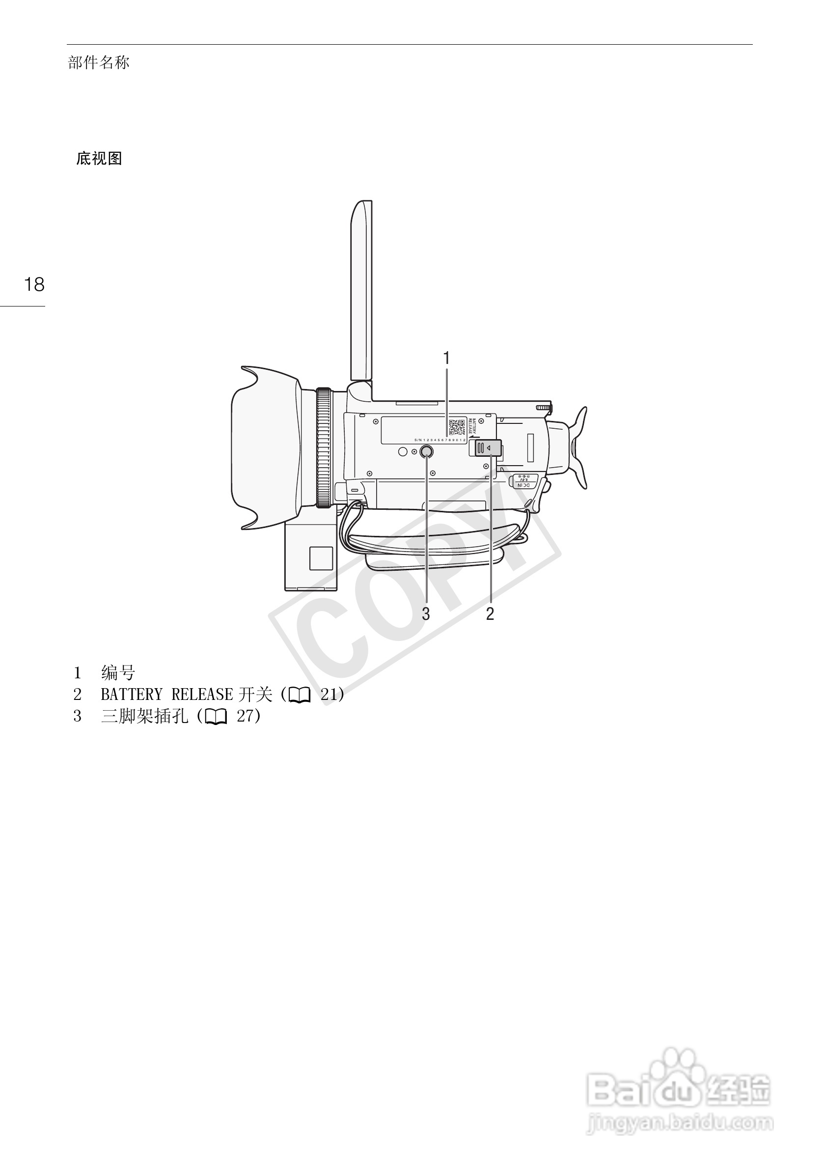 佳能XA10数码摄像机使用说明书:[2]
