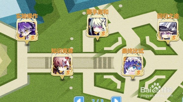 崩坏学园2回归之途通关流程攻略