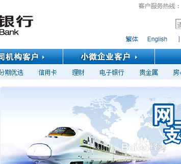 如何安装网银安全控件？